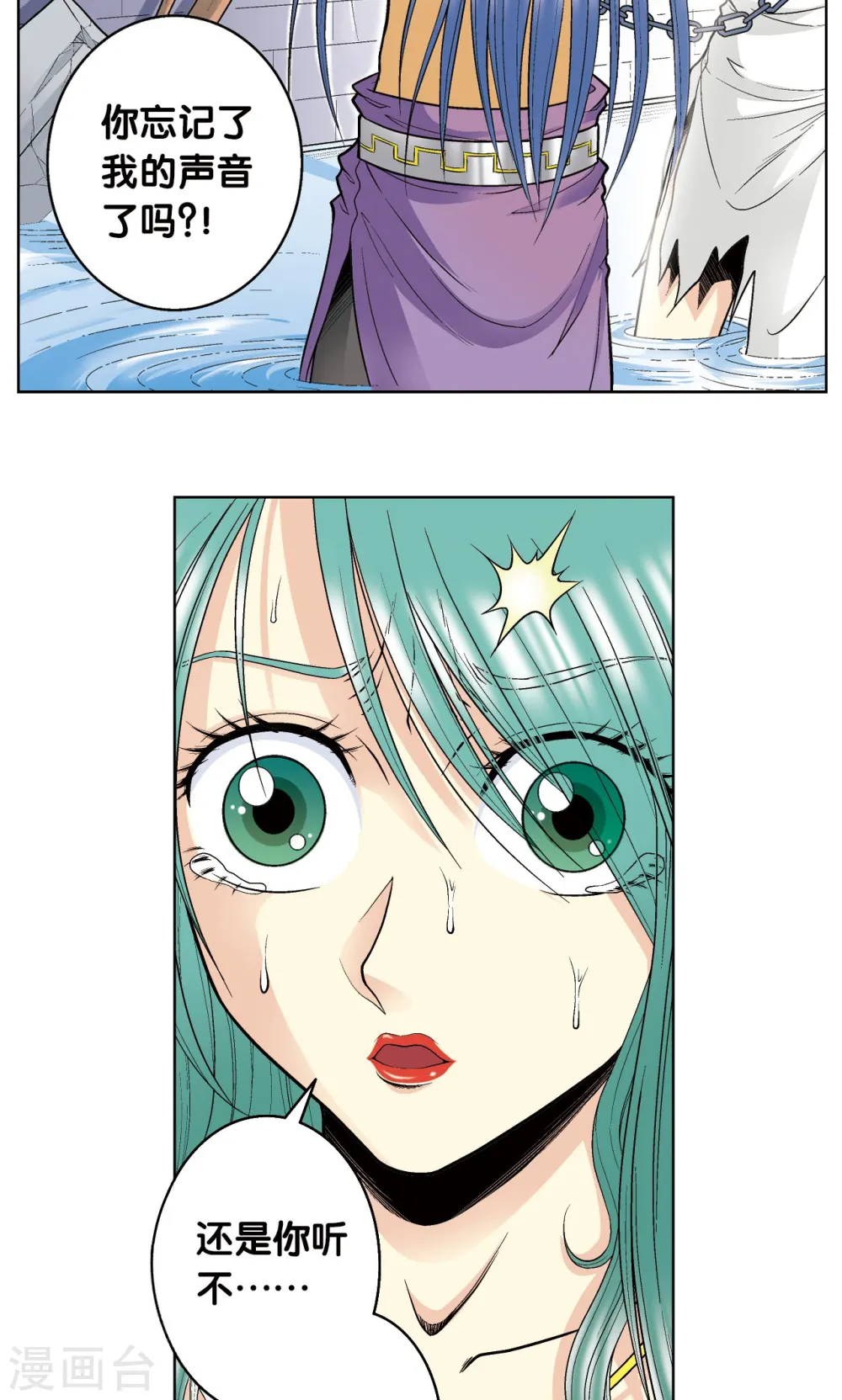 第56话 失语的情人17