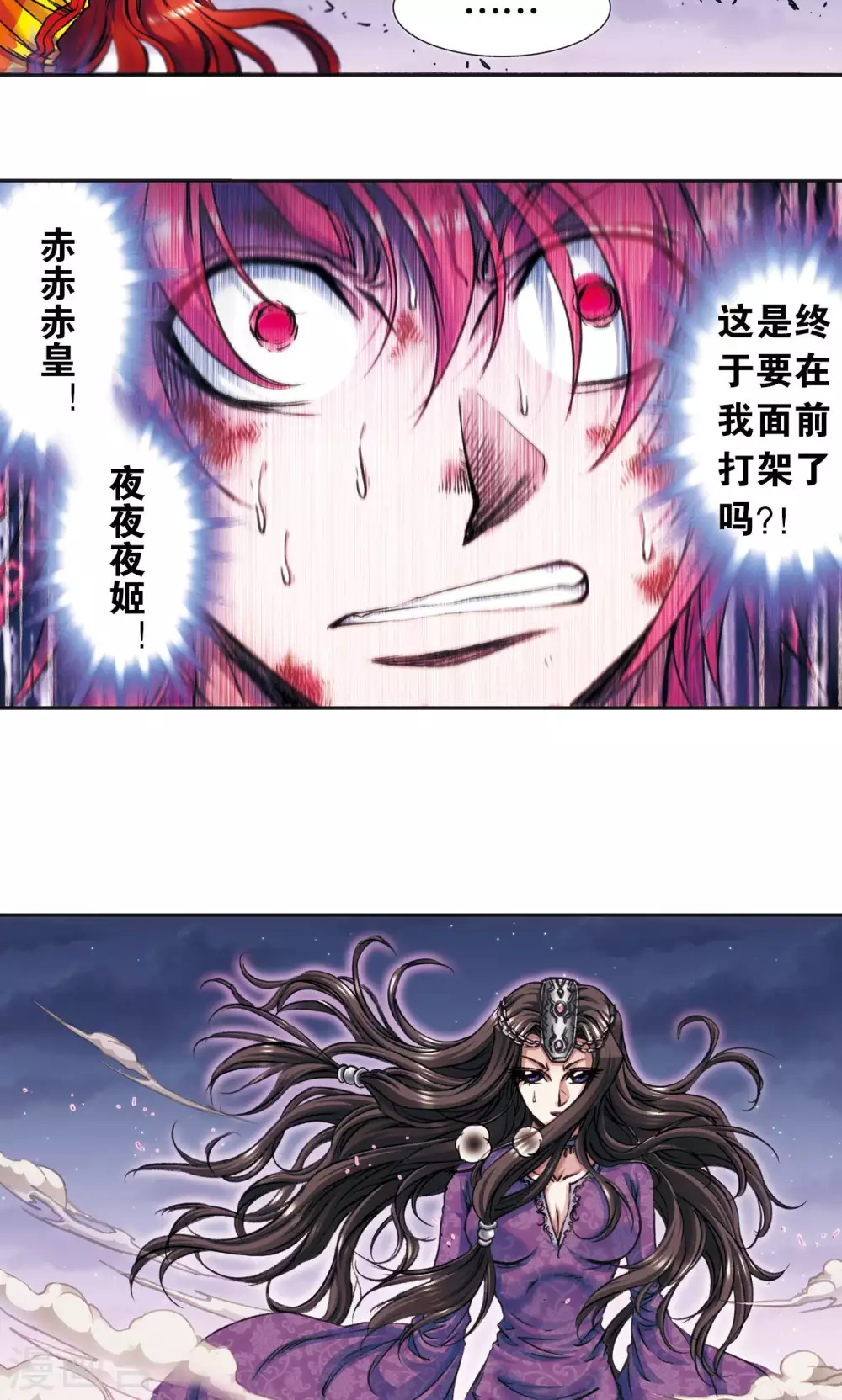 第183话 梵音与玄殛13