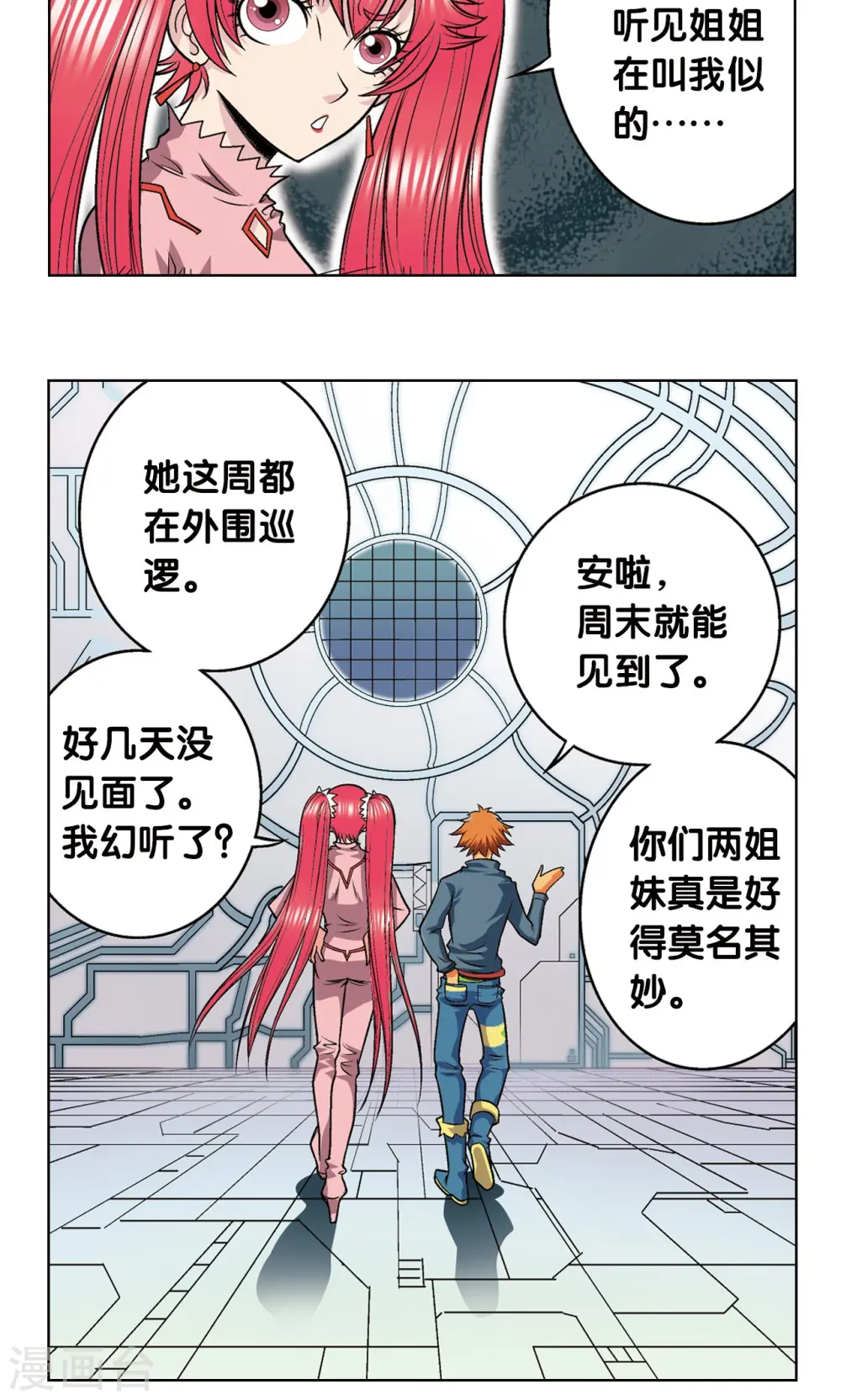 第46话 瞬间的翡翠49