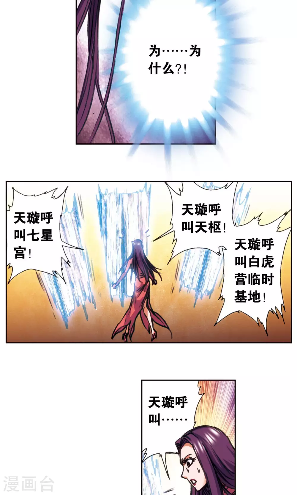 第171话 战斗后的残局29