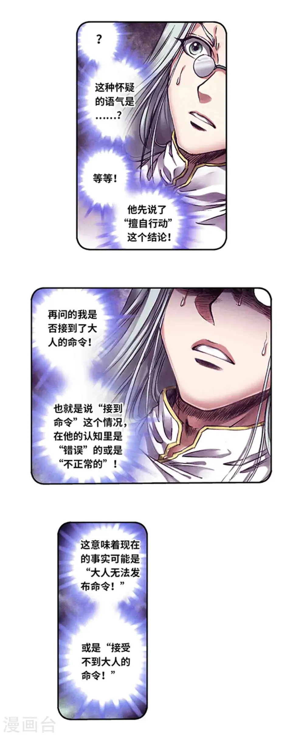 第243话2 九星共鸣3