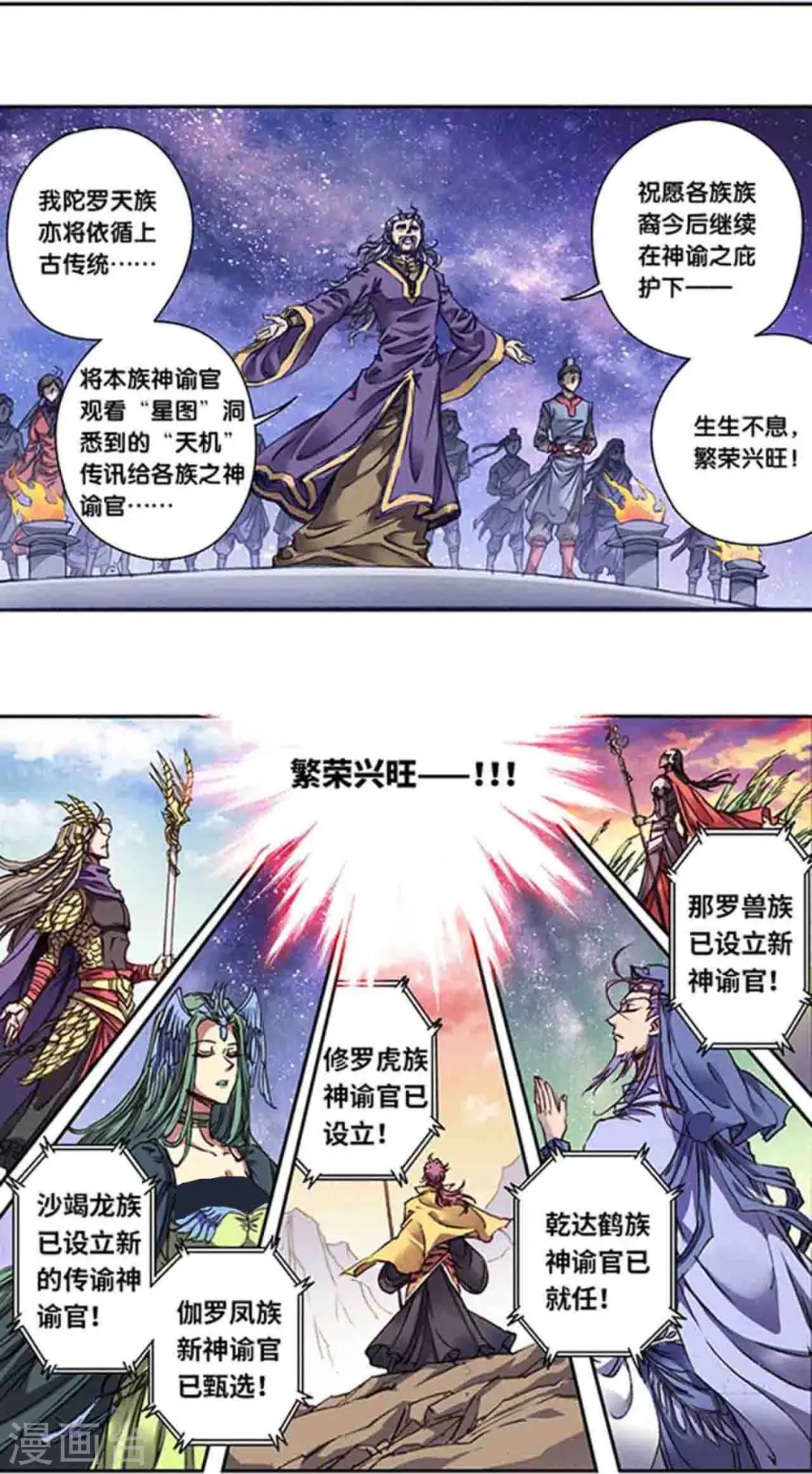 第248话1 星孩12
