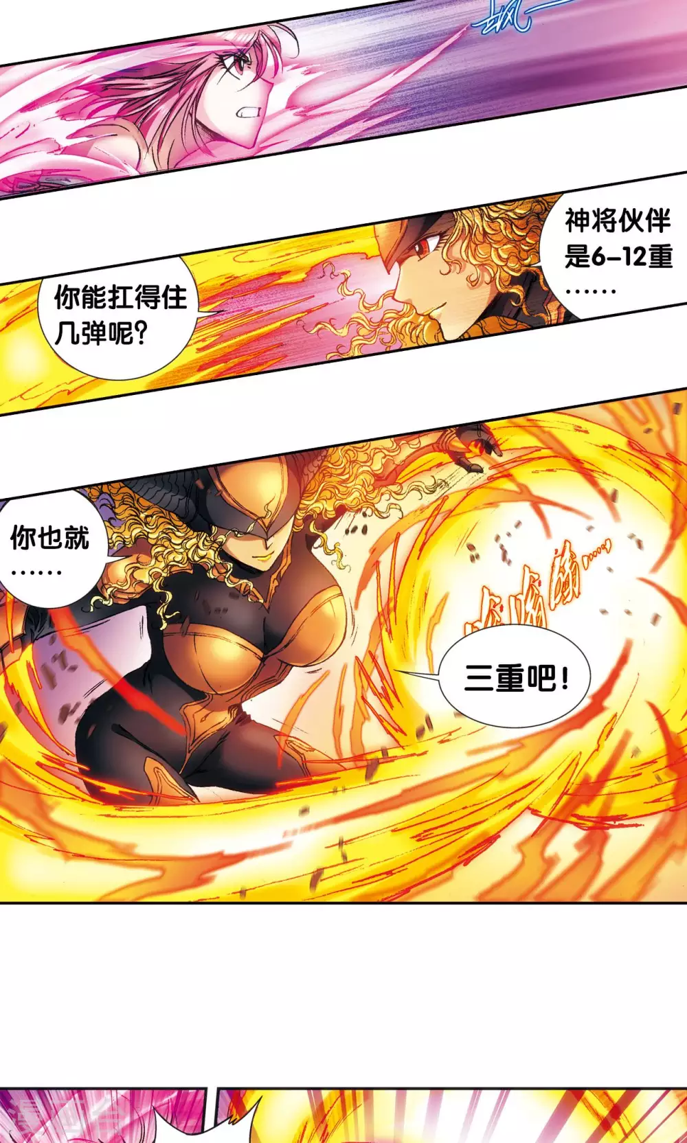 第153话 呜海弹13