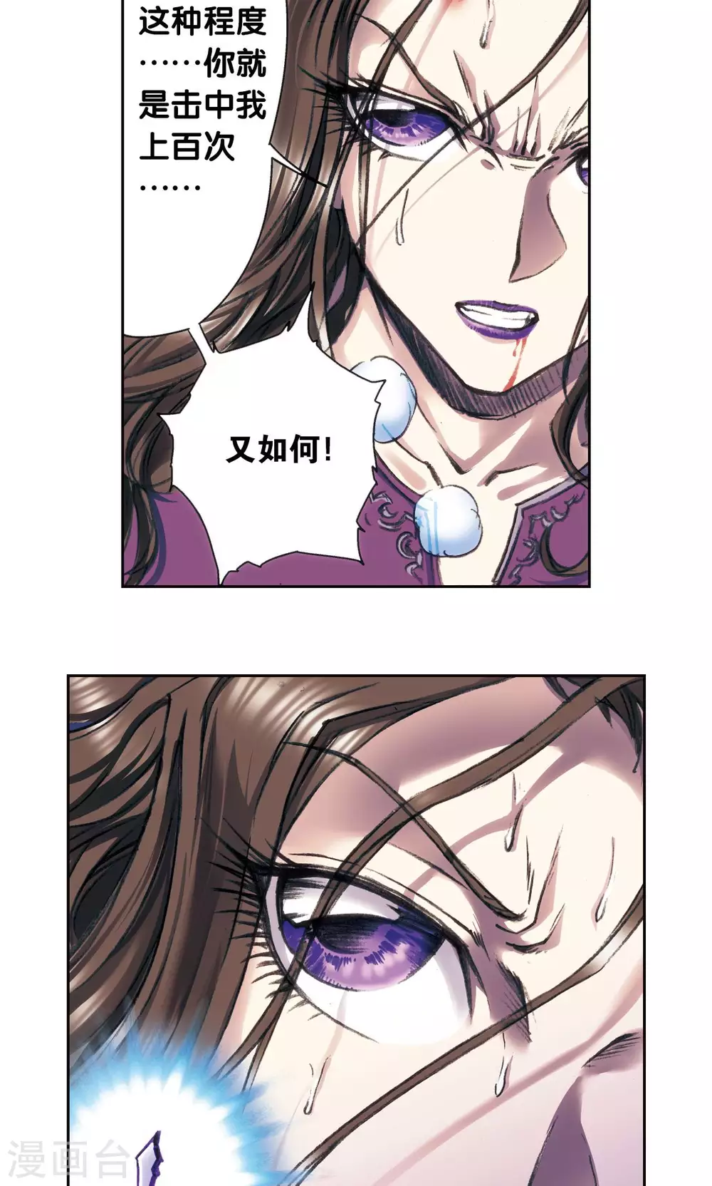 第184话 急转直下10