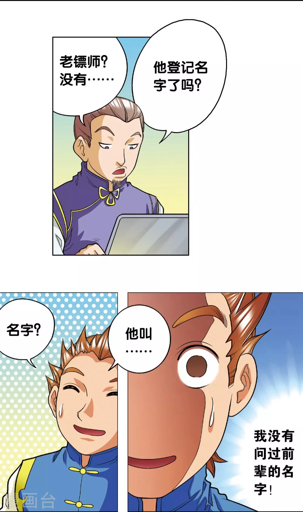 第9话 A级任务9