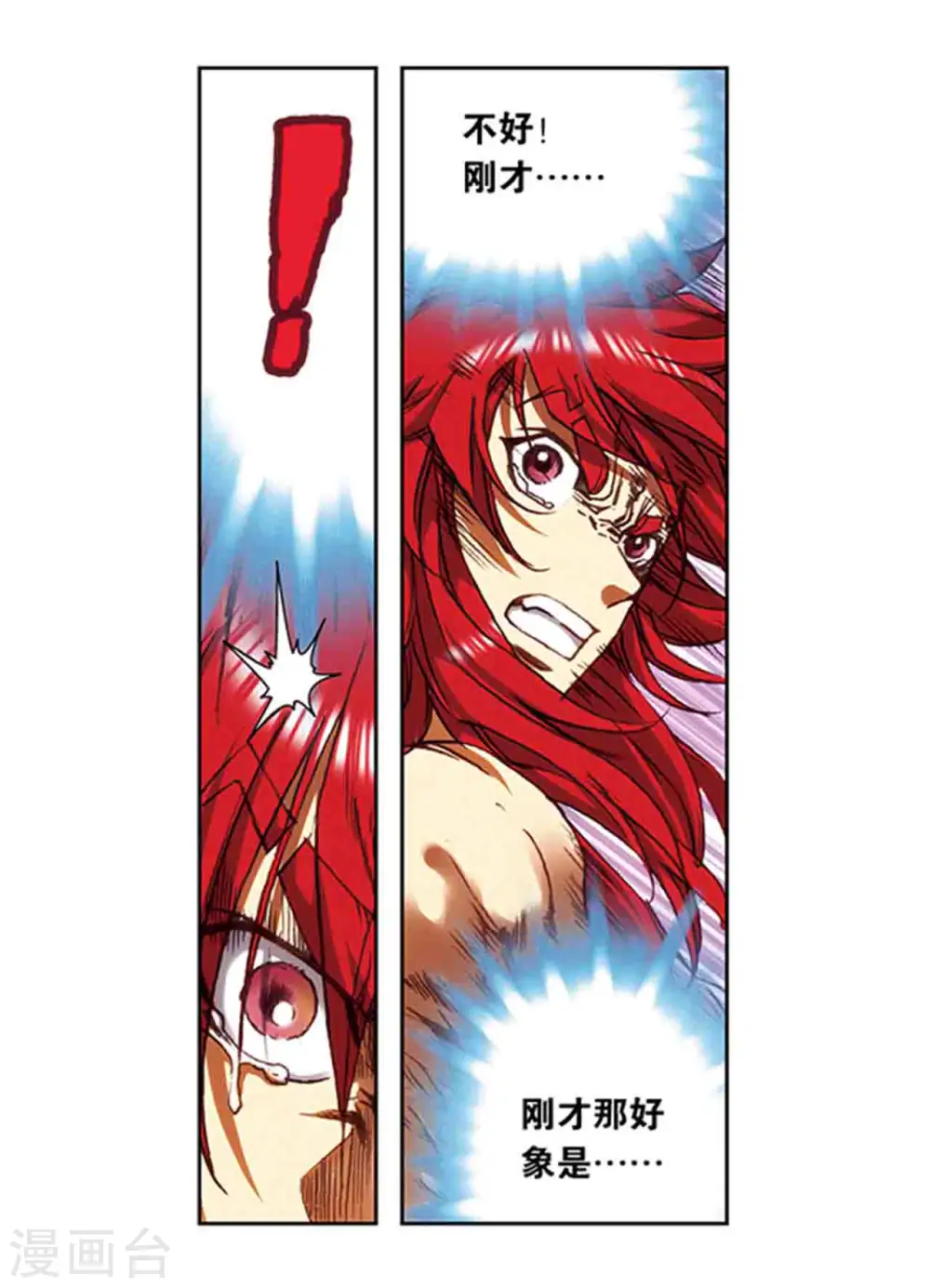 第215话1 觉醒1