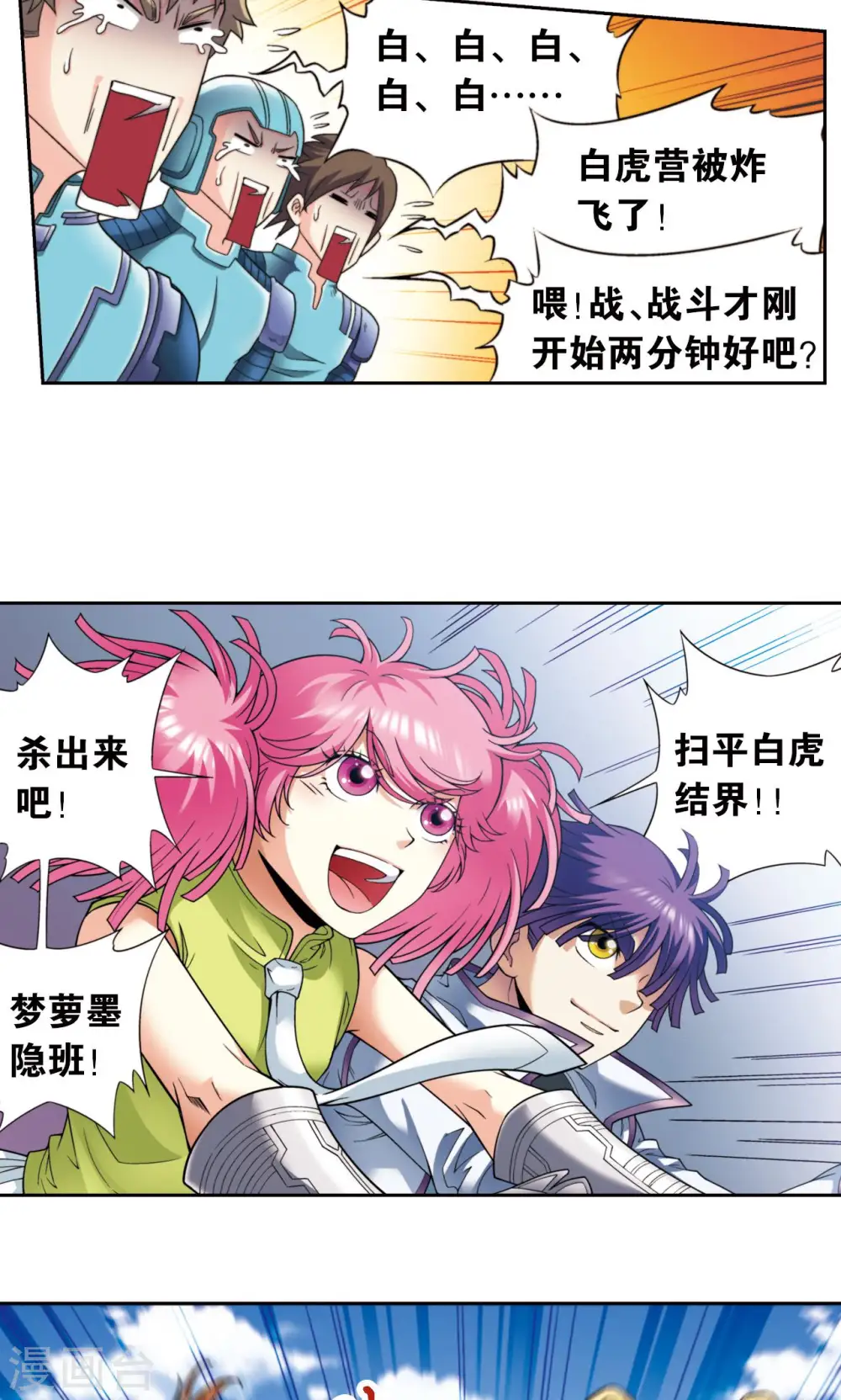 第134话 空贼队&amp;小屁孩队28