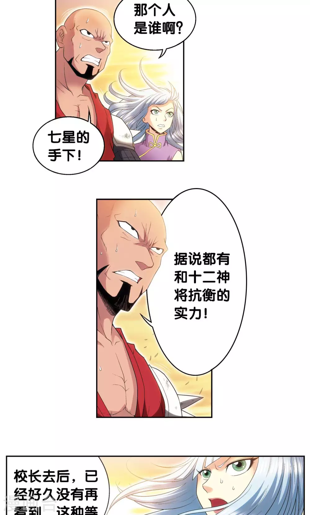 第129话 “械王”的再会9