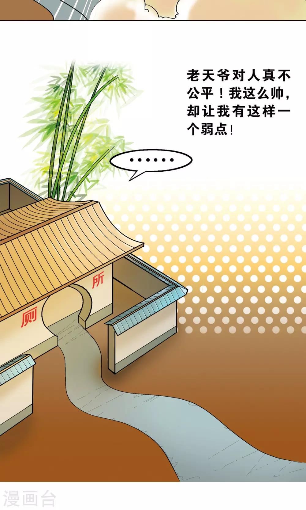 第1话 我叫唐小镖26