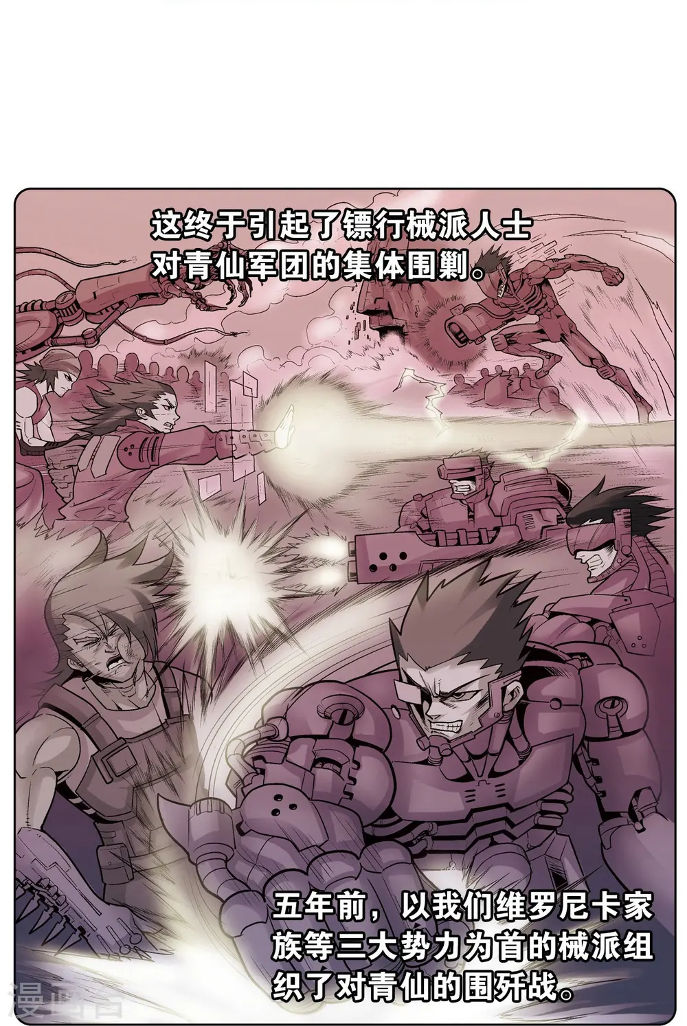 第58话 云骸的秘密22