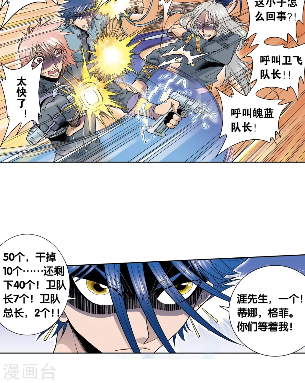 第51话 风爵乱舞19