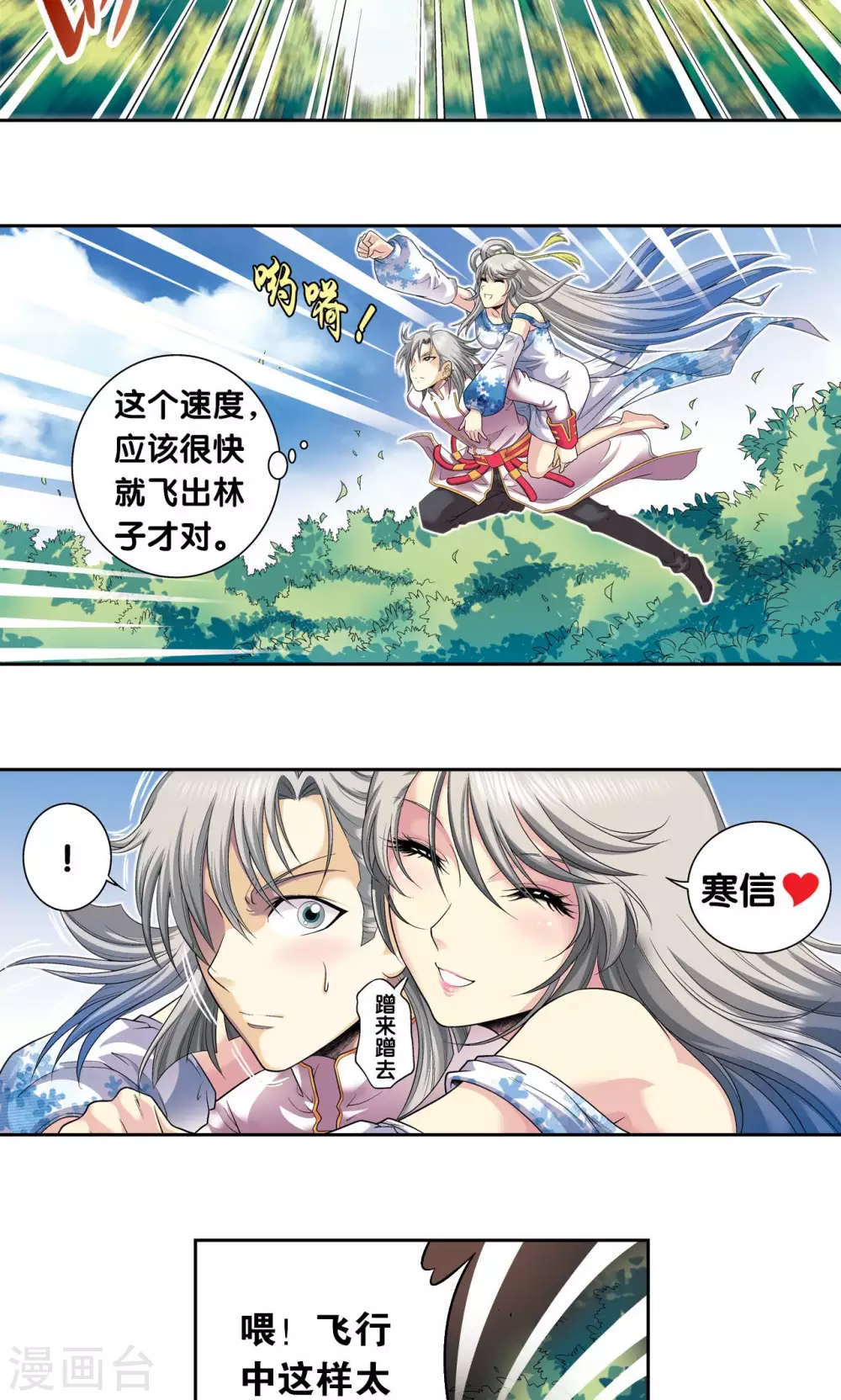 第105话 捡来的少女27
