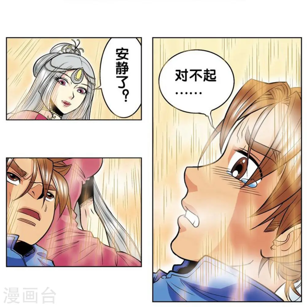 第38话 白玉牌34