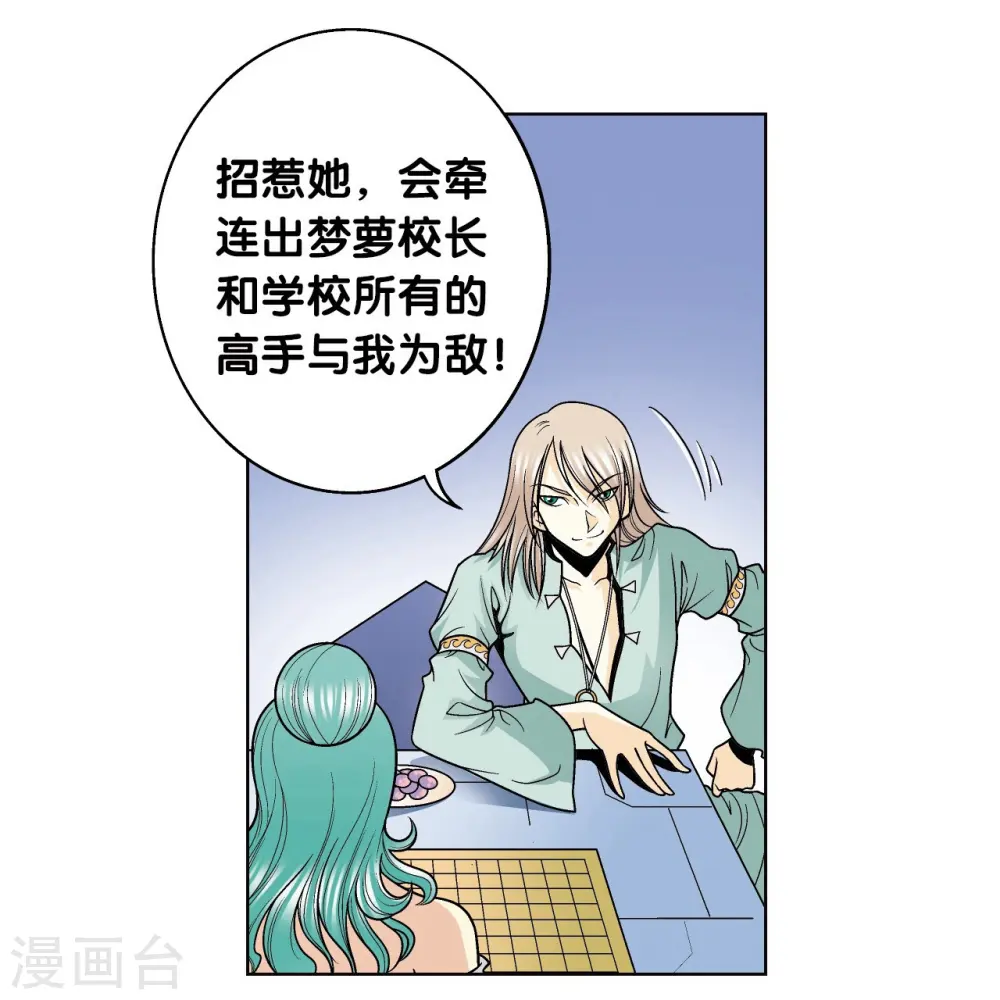 第45话 屏幕内外的赌局7