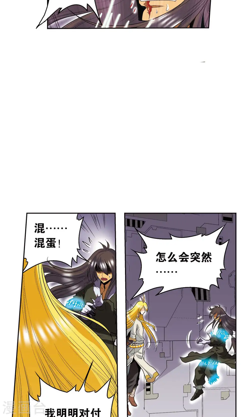 第73话 赤金之上2