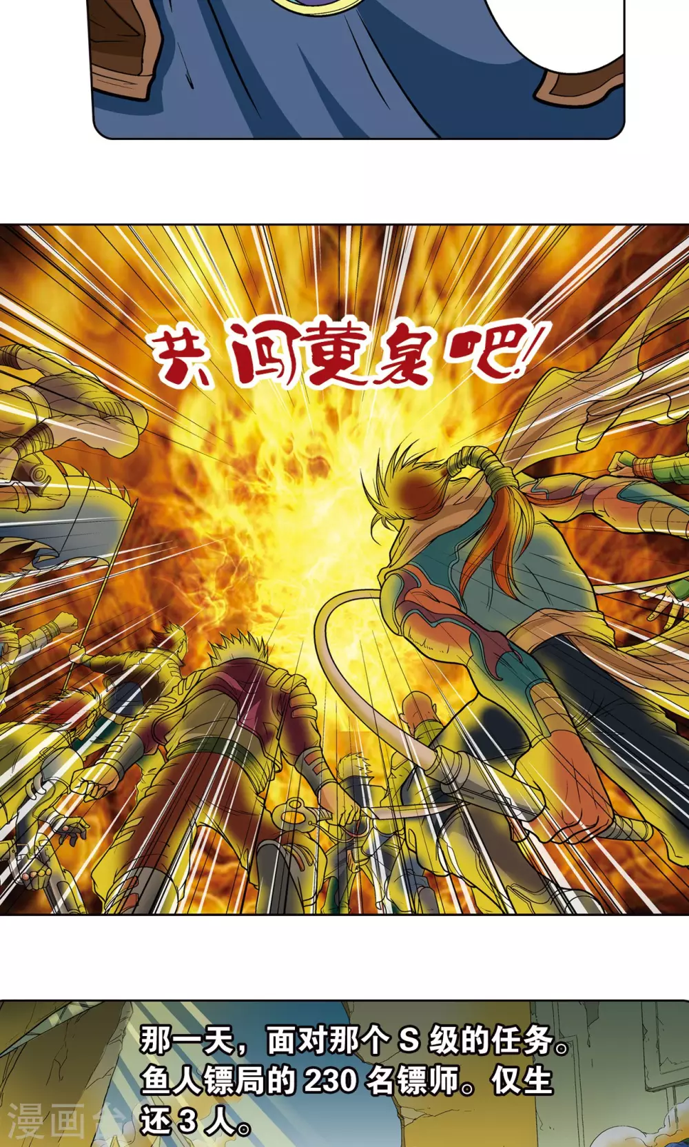 第11话 真正的战斗29