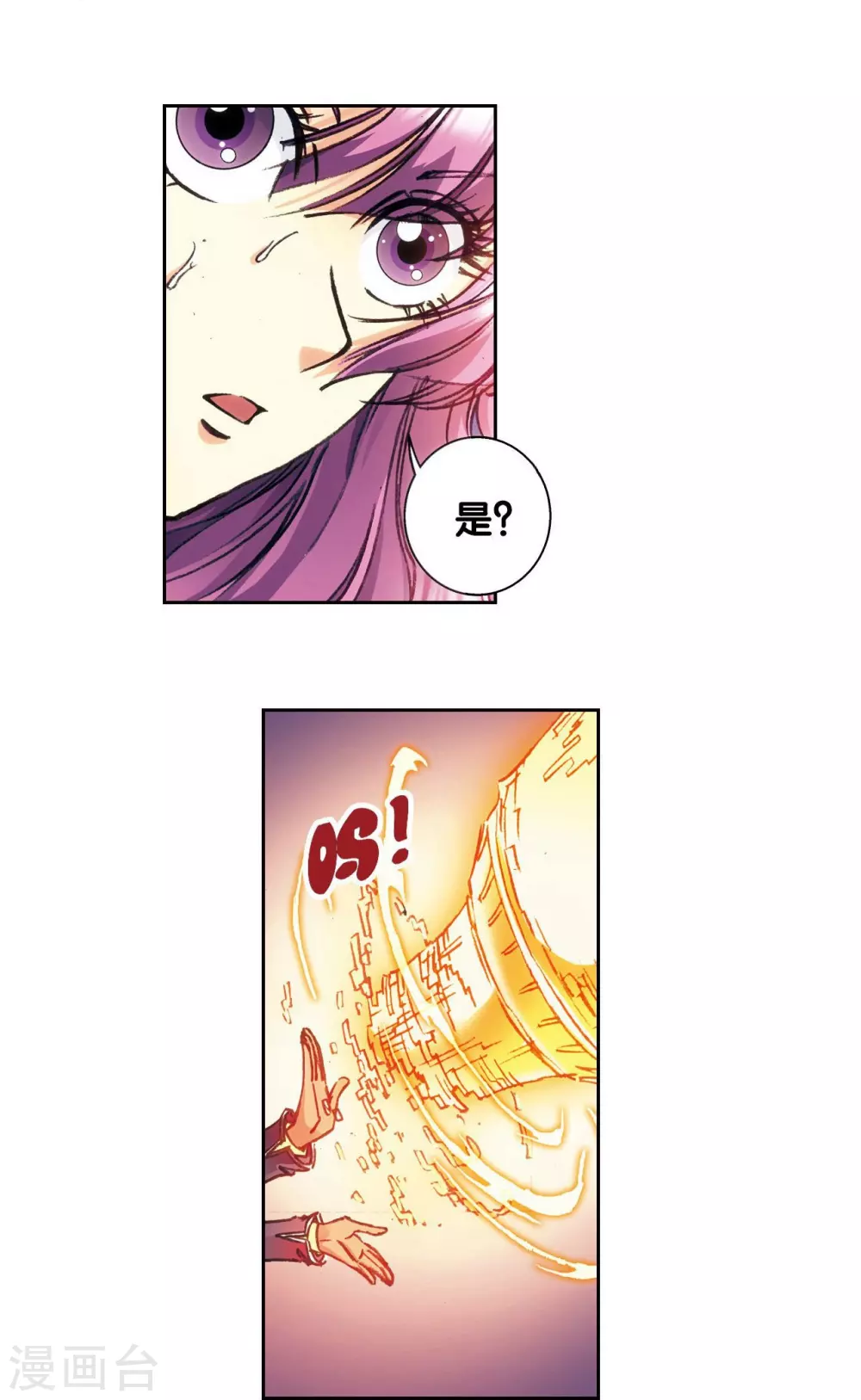 第162话 撬动支点的人18