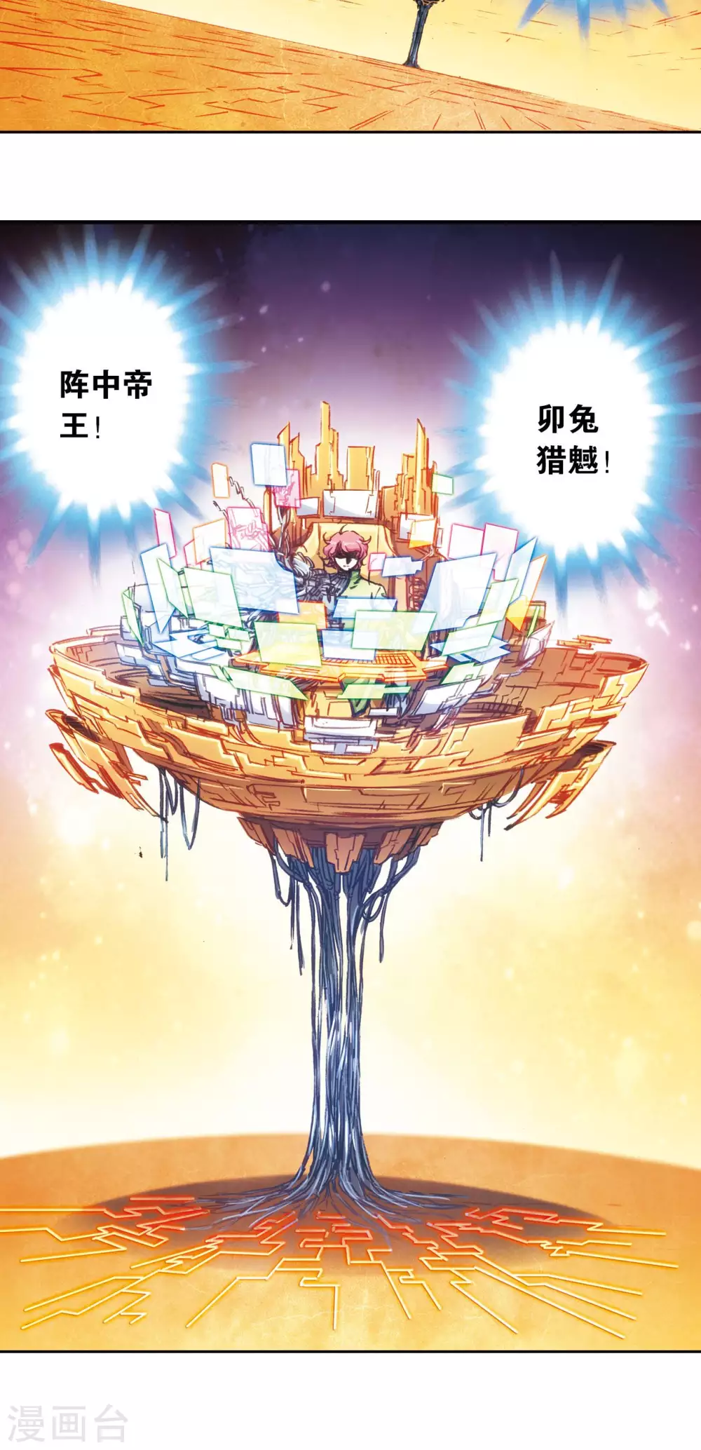第166话 阵中帝王29