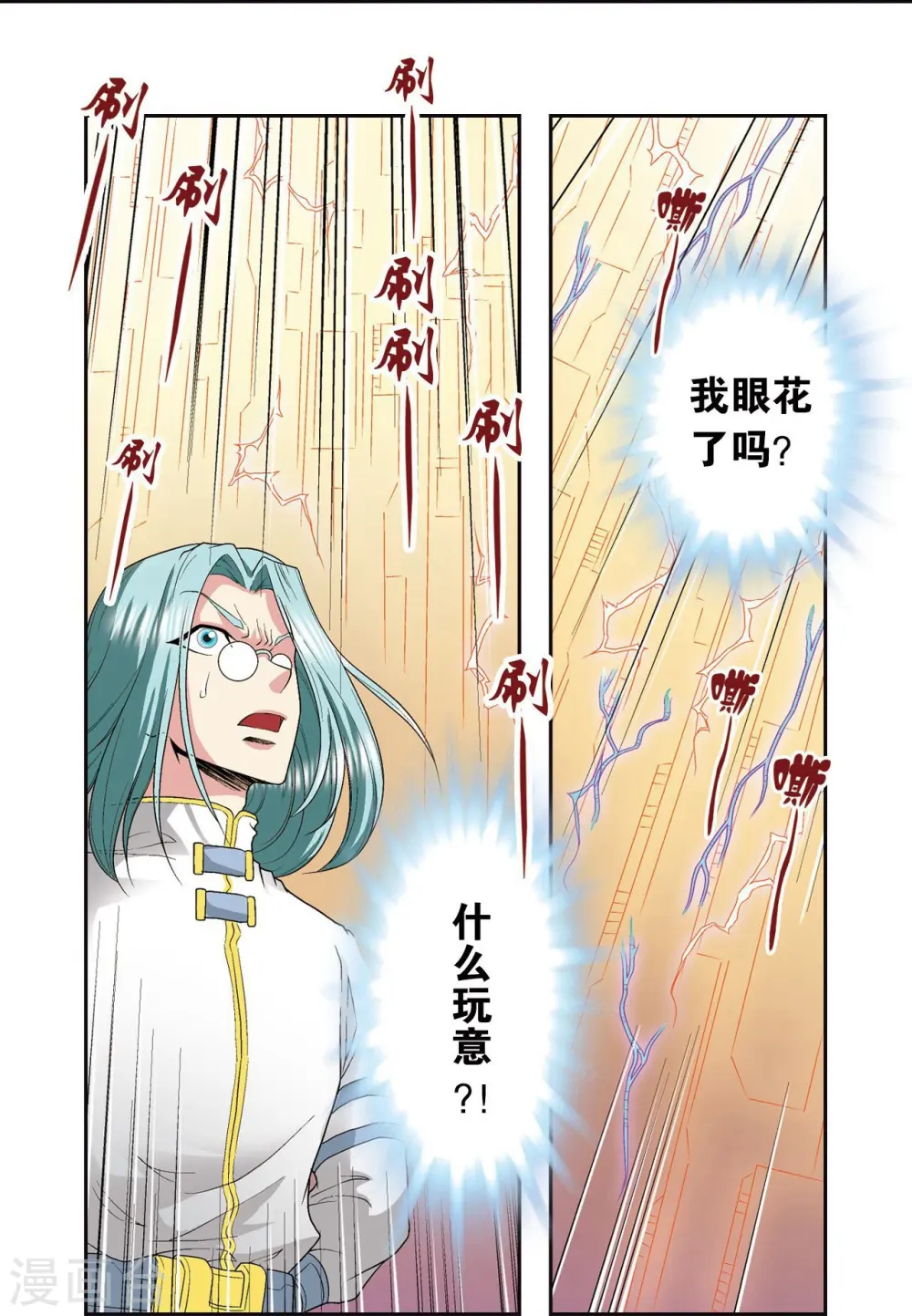 第98话 4秒12