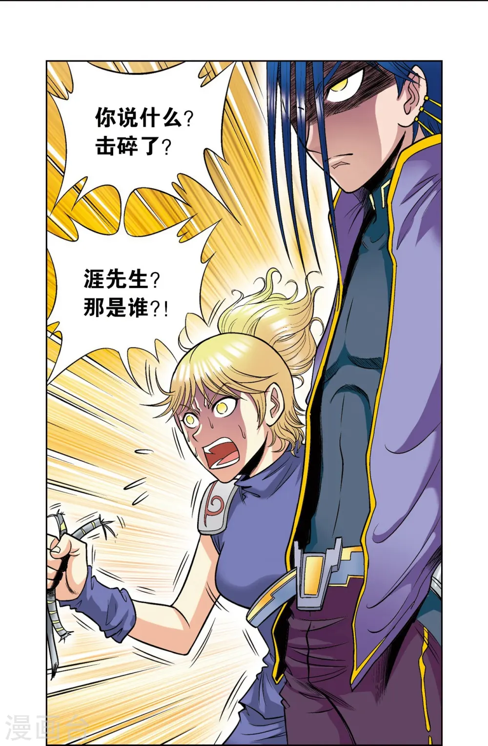 第44话 帕罗尼的愤怒9