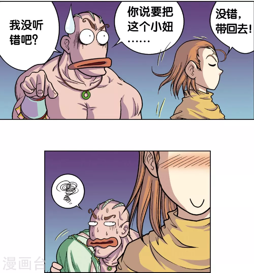 第5话 诡计21