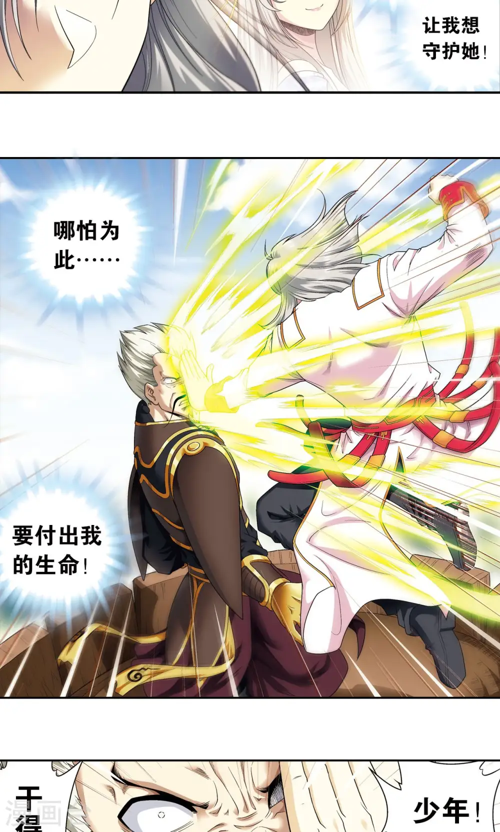 第106话 结界怪人42