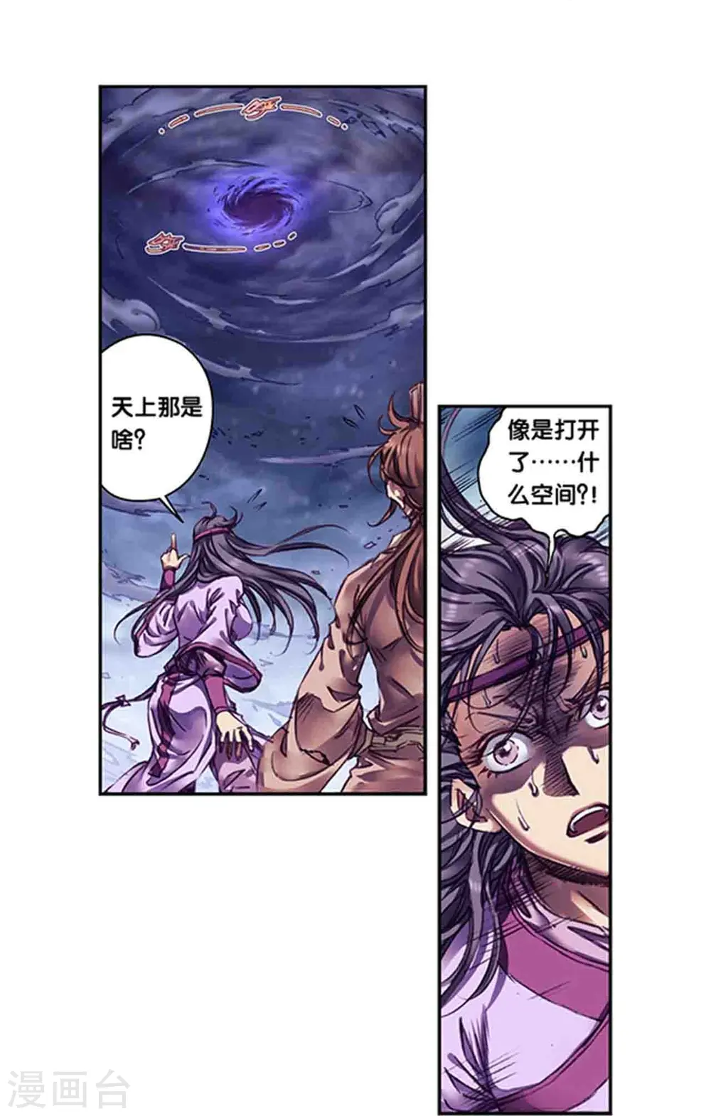 第253话1 时滞瞬间3