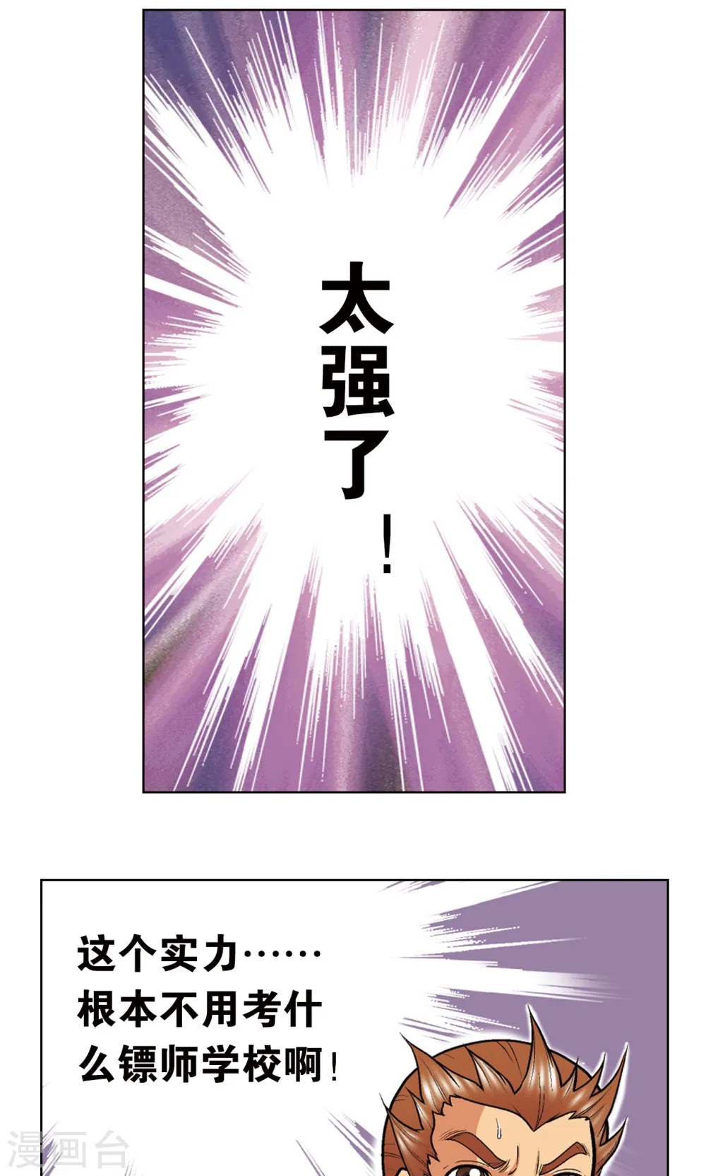 第26话 坚韧5