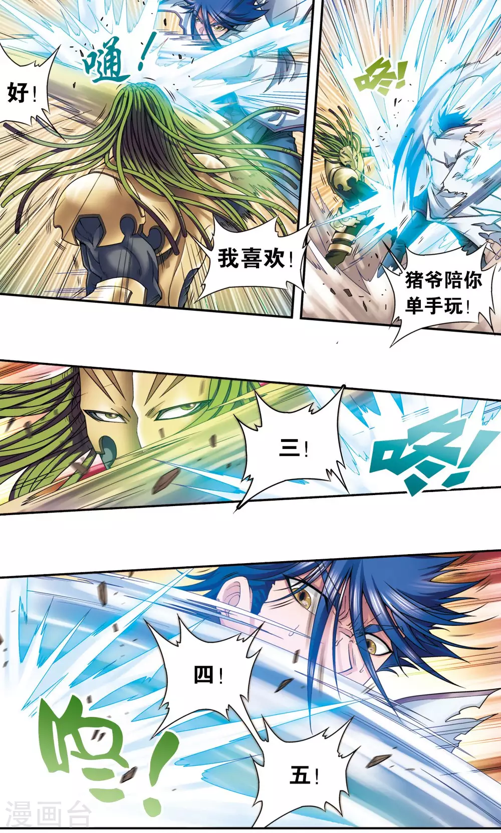 第140话 猪突24