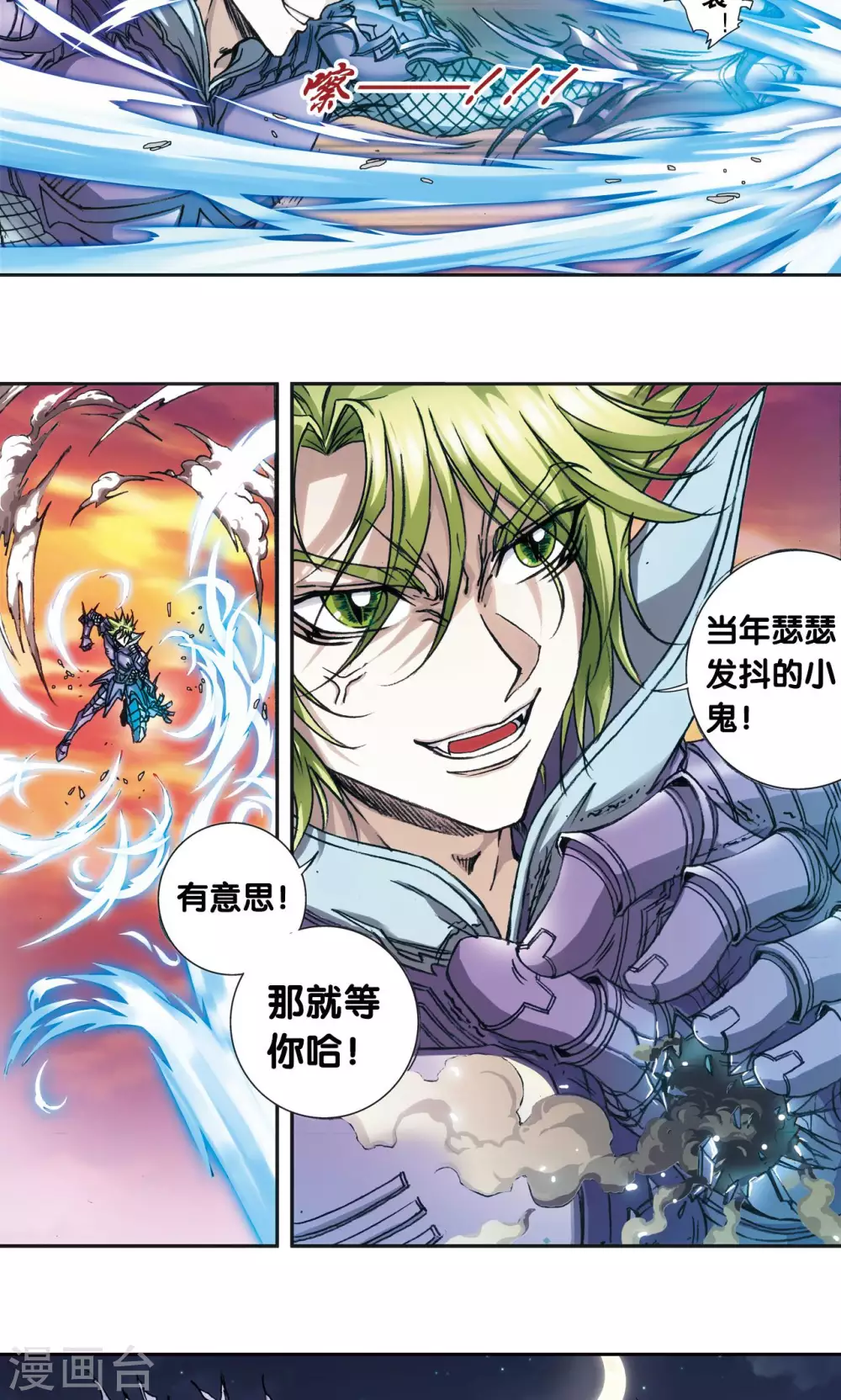 第157话 千里传音23