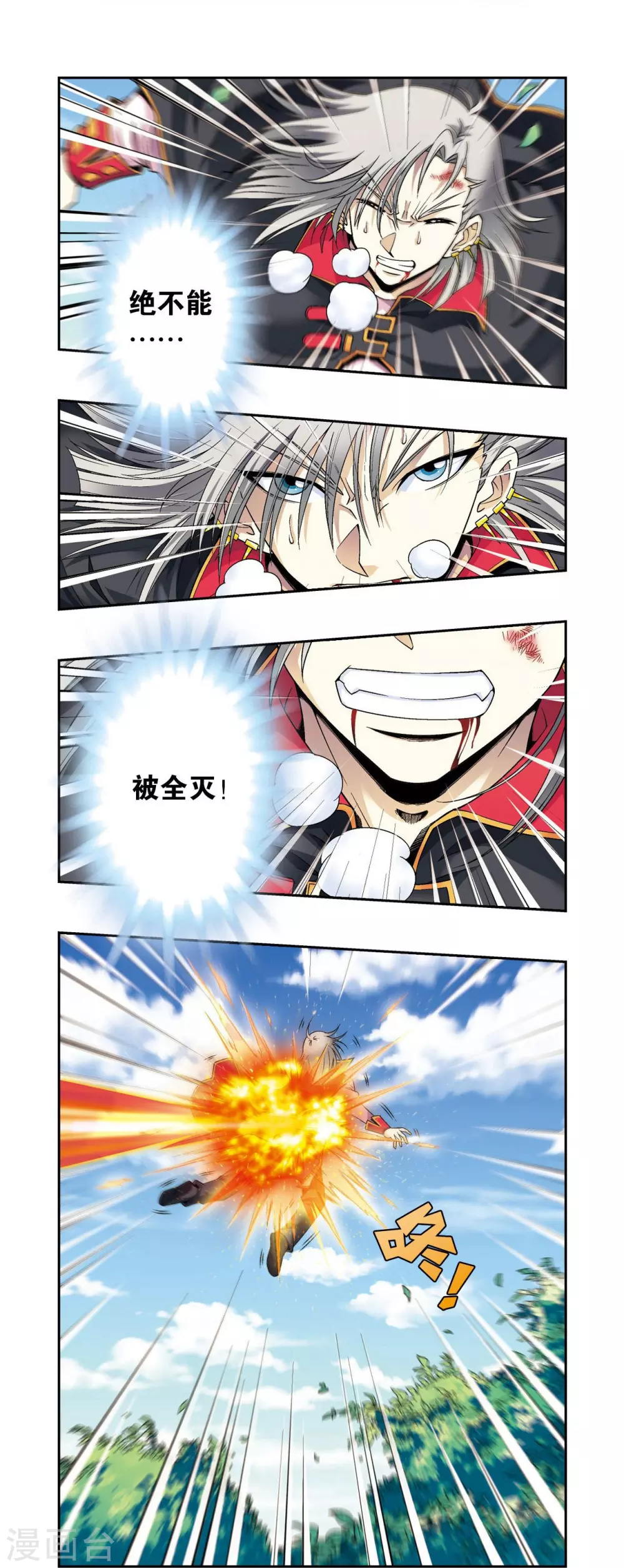 第104话 狩猎赤金45