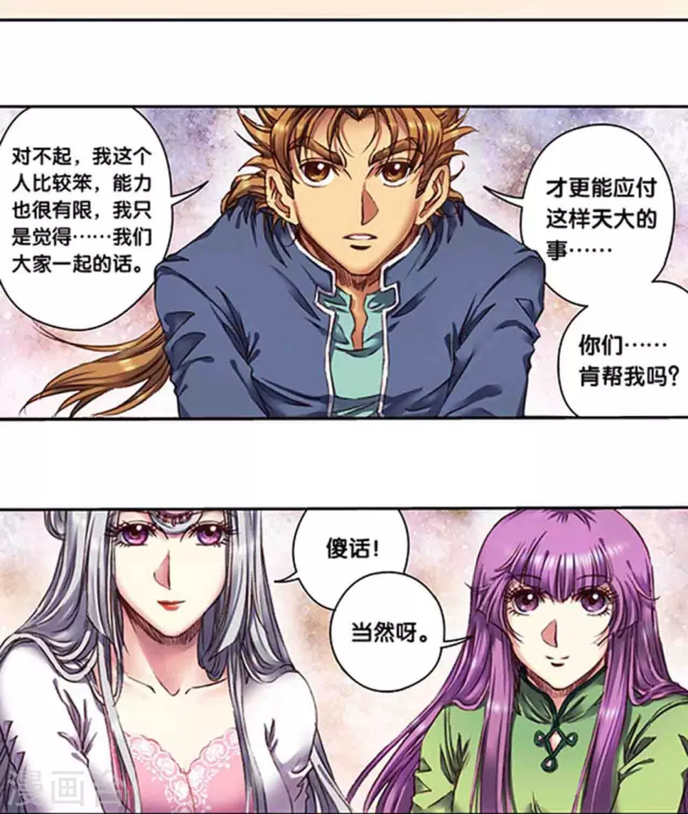第257话2 蝴蝶8