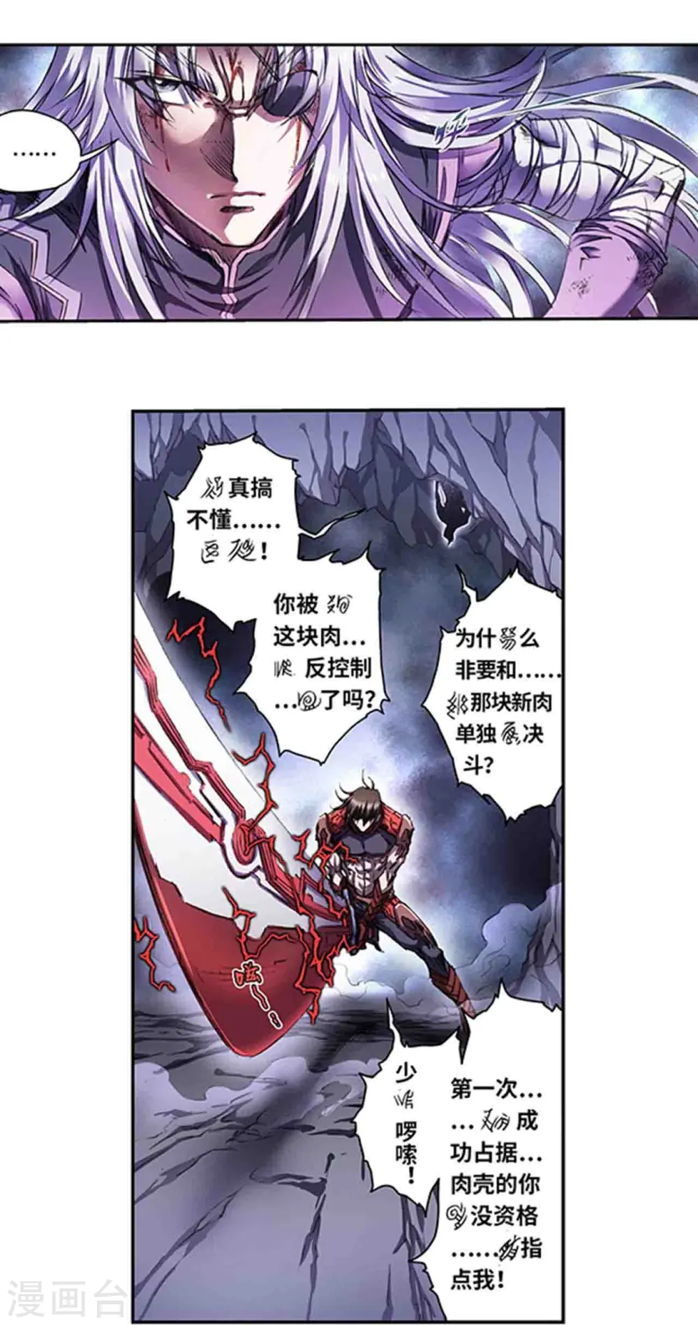 第264话2 刀客对决0