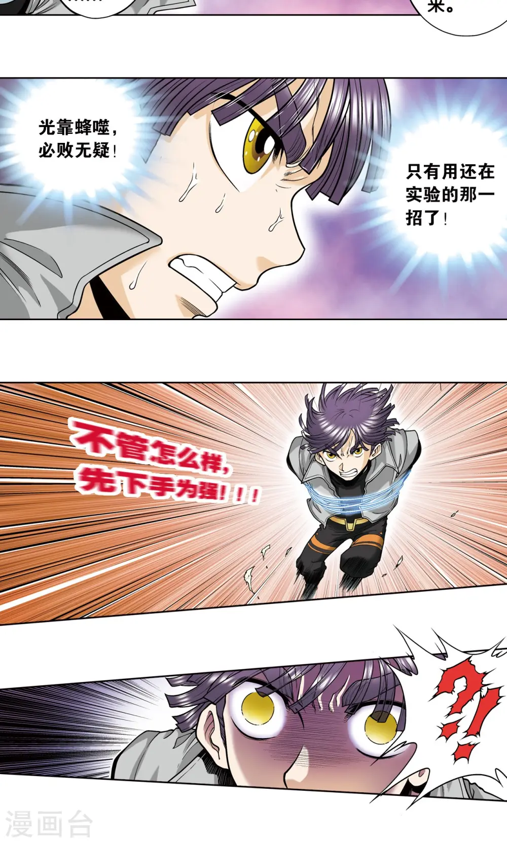 第39话 械王兵47