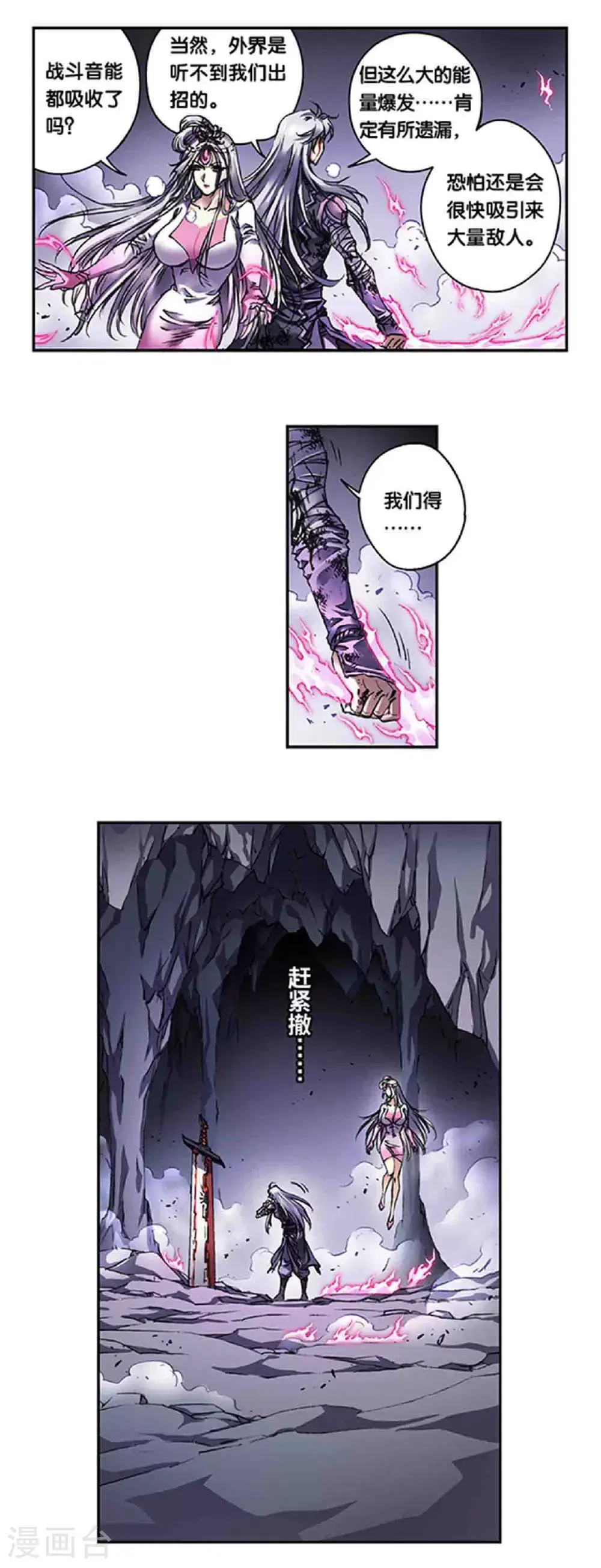 第268话1 七星之首11