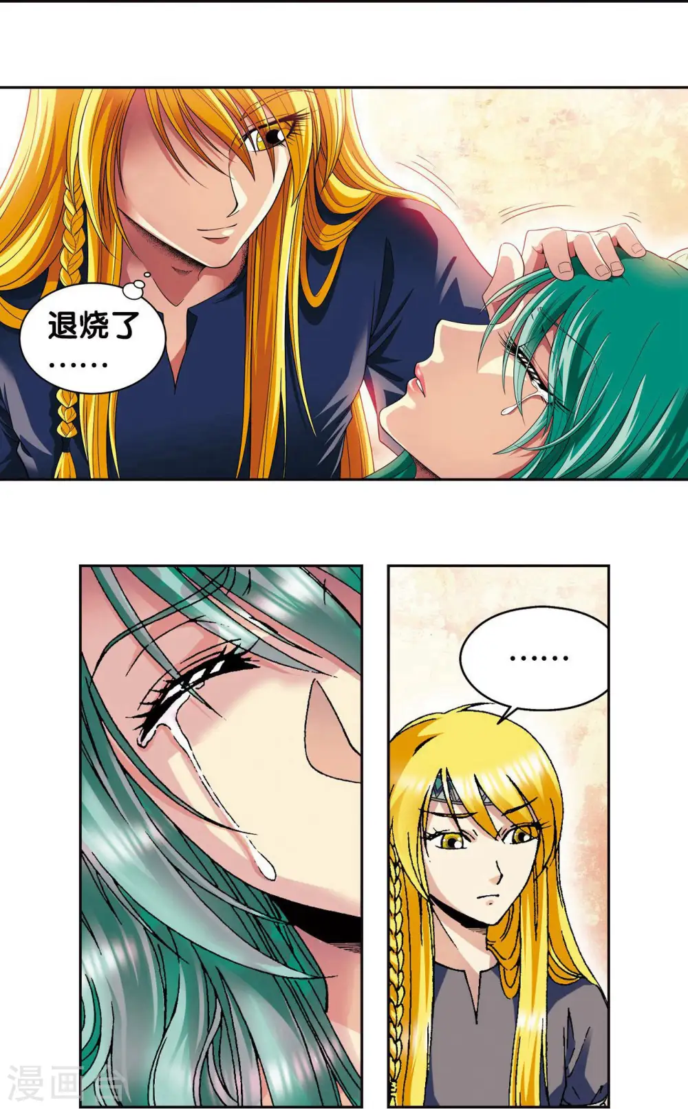 第87话 破蛹成蝶25