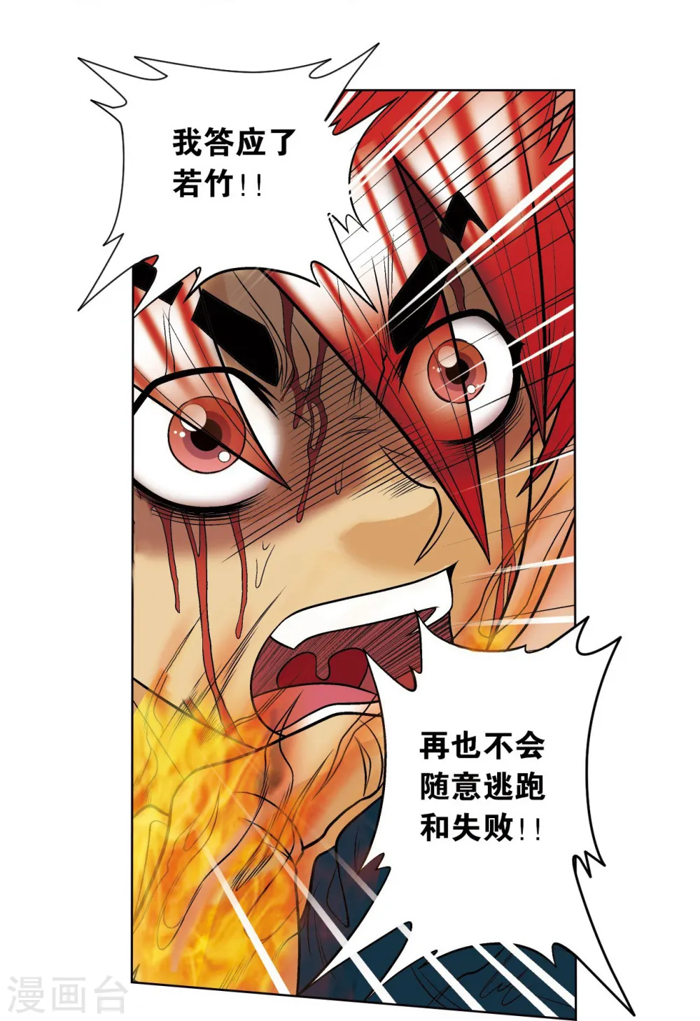 第27话 胜负29