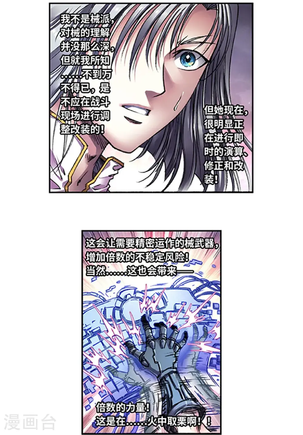 第269话1 械转换13