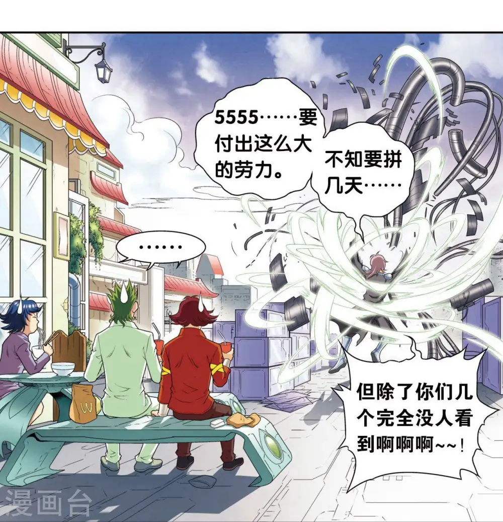 第87话 破蛹成蝶14