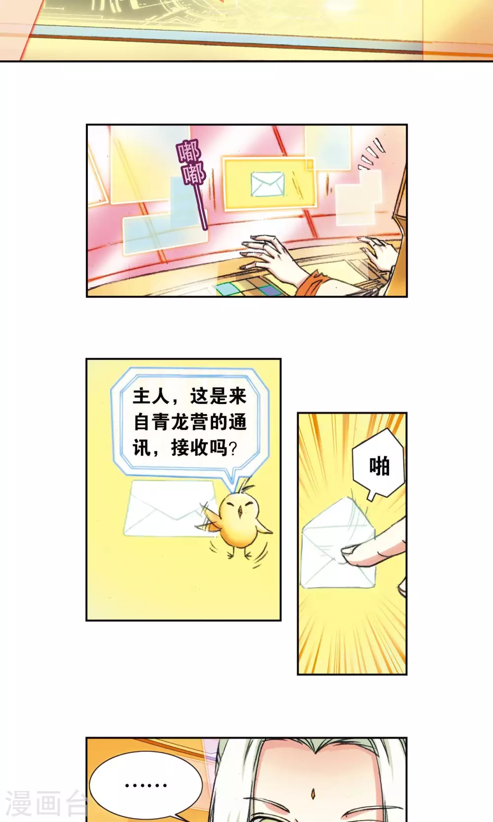 第158话 声东击西4