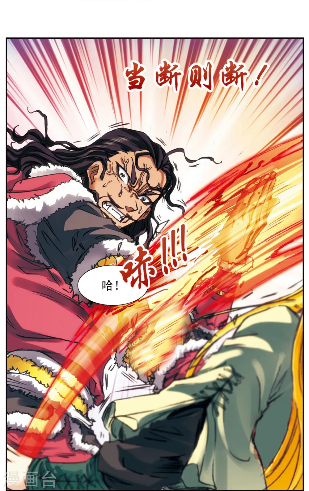 第197话 沙竭龙族30