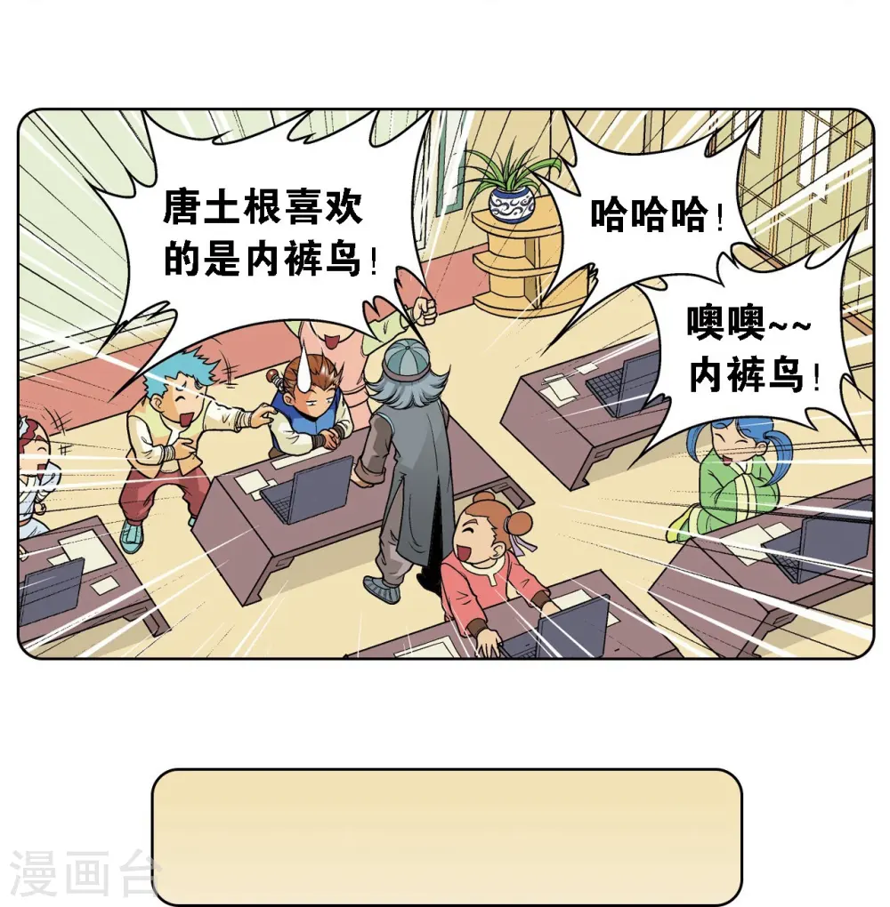 第35话 蜂鸟和雨燕7