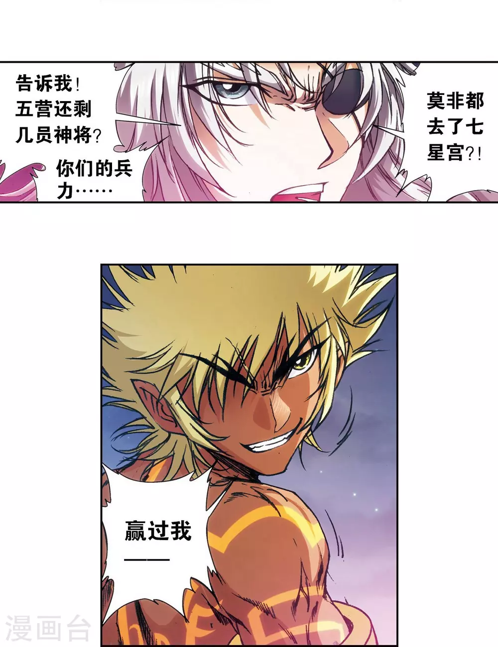 第179话 双雄斗5
