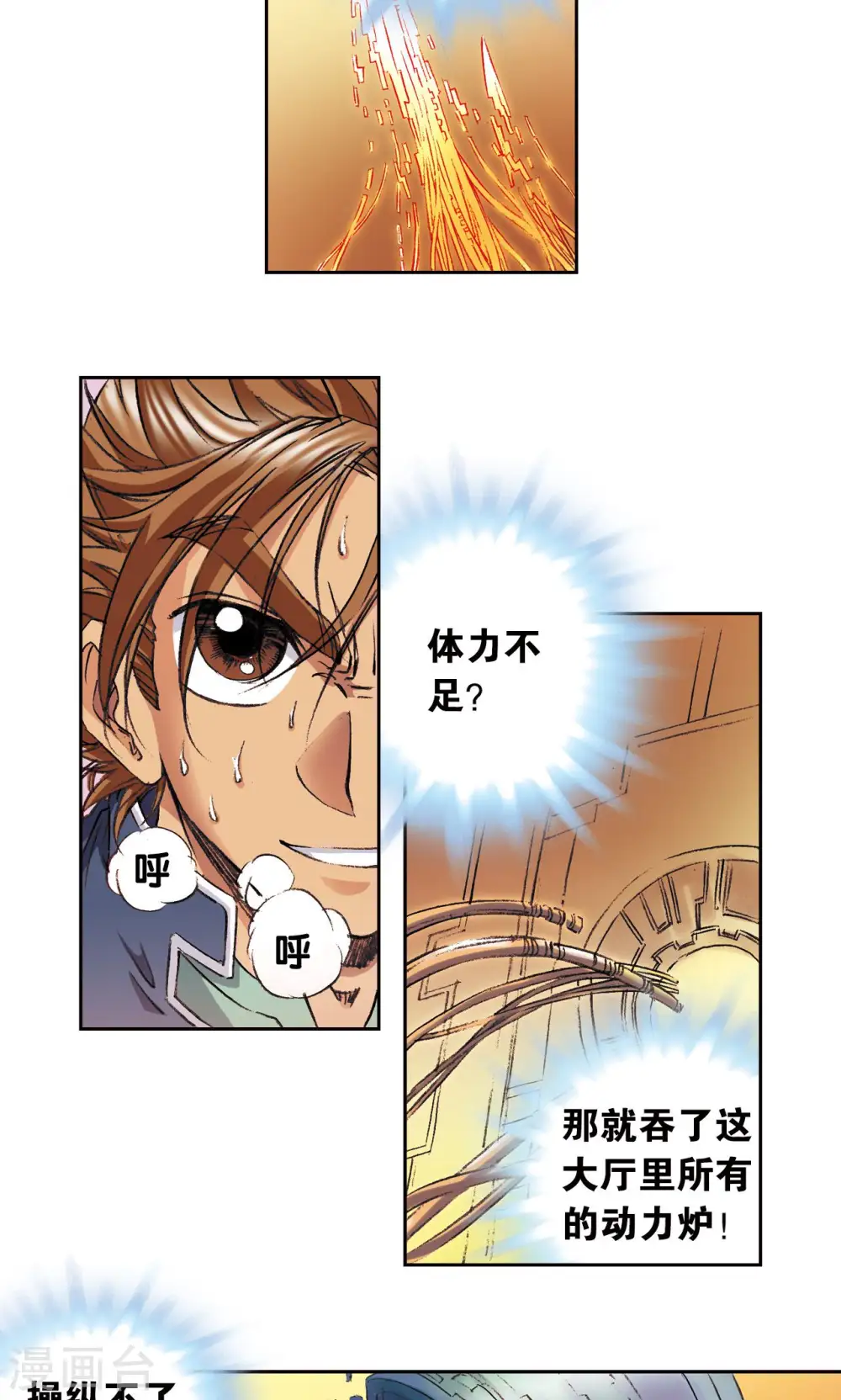 第148话 山！12
