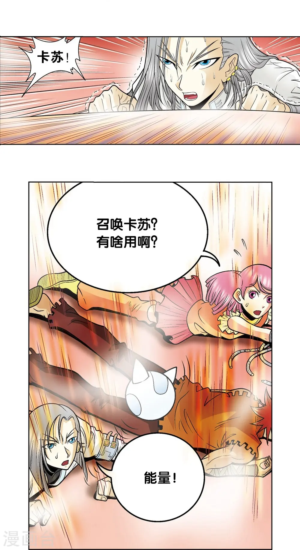 第37话 重力室31