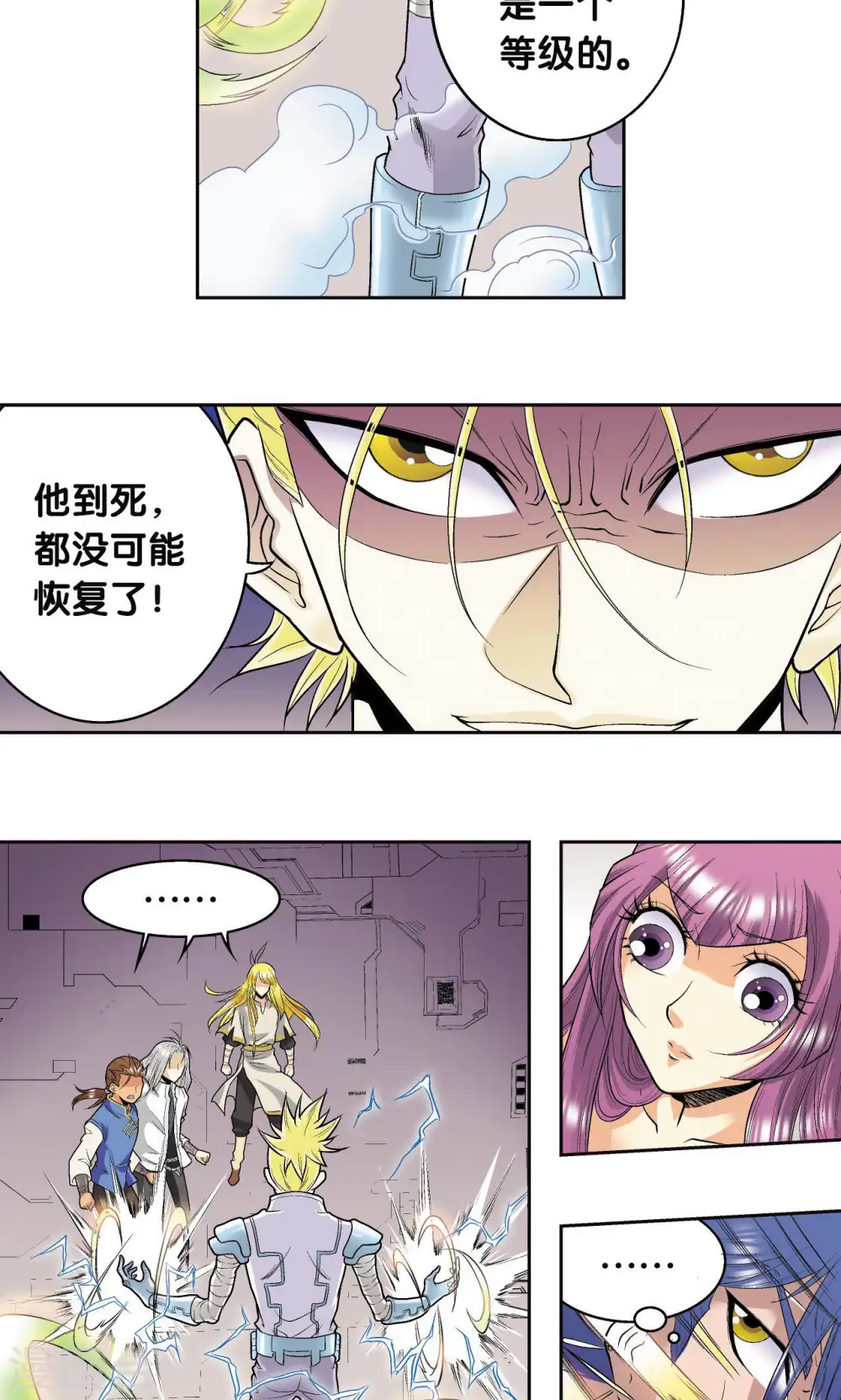 第73话 赤金之上45