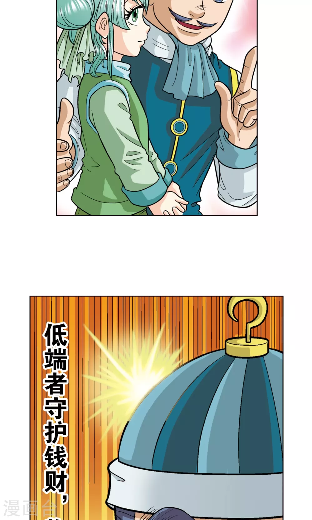 第13话 守护师39