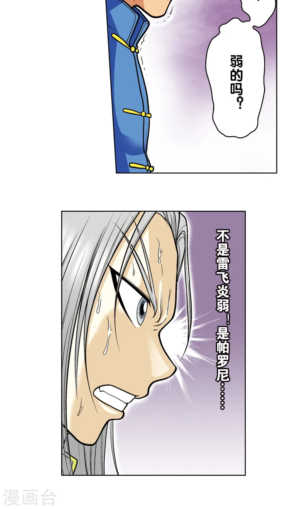 第26话 坚韧4