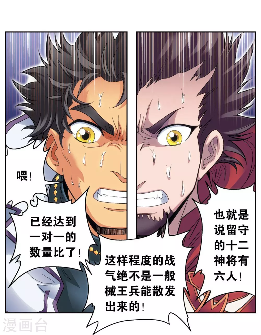 第119话 潜伏的眼睛23