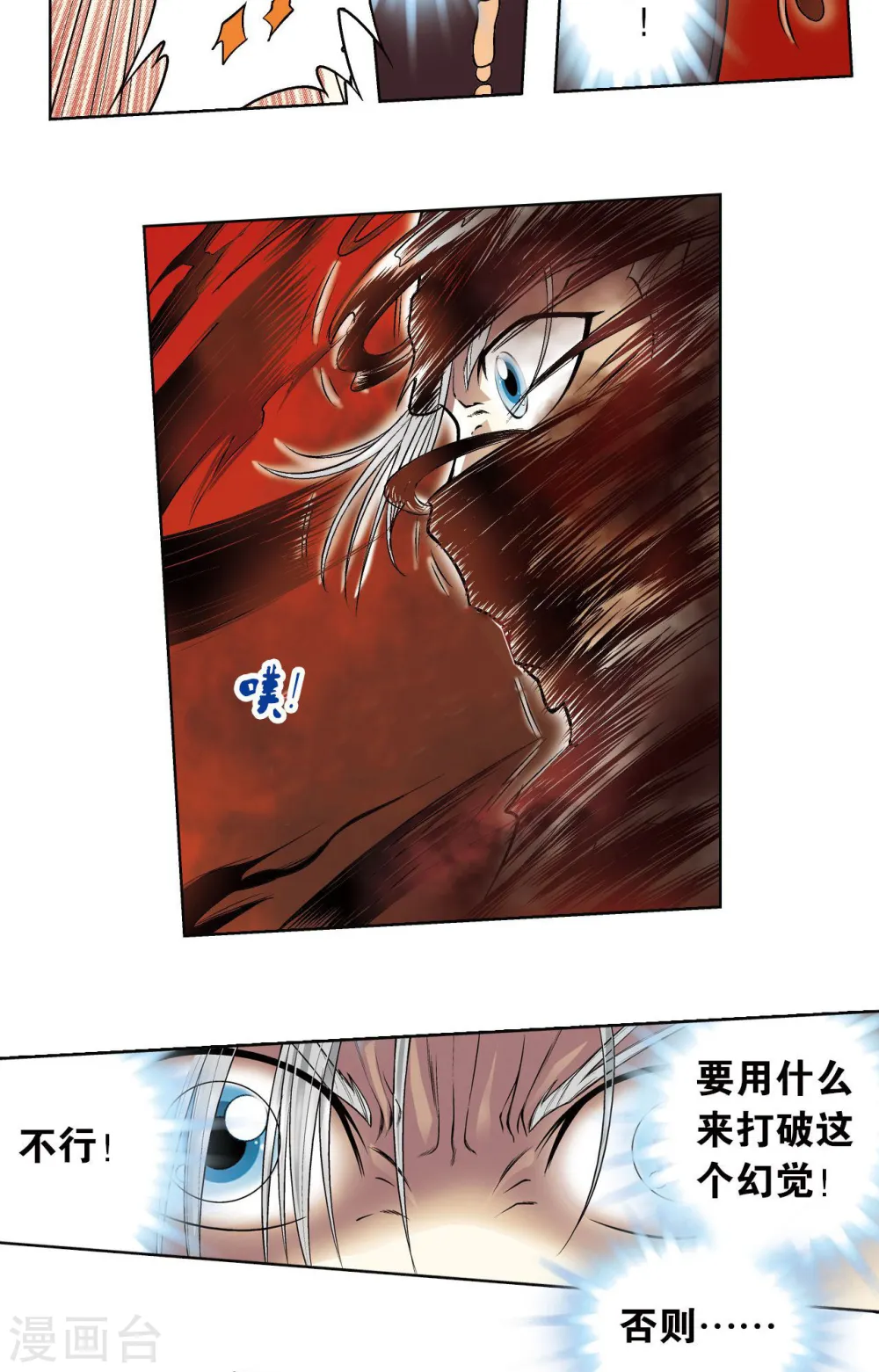 第61话 小镖的决心16